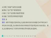 通史版2025届高考历史二轮总复习第一编通史整合板块二中华民族的抗争与振兴__中国近现代史专题突破练九课件