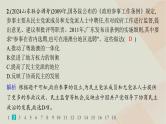 通史版2025届高考历史二轮总复习第一编通史整合板块二中华民族的抗争与振兴__中国近现代史专题突破练九课件