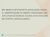 通史版2025届高考历史二轮总复习第一编通史整合板块二中华民族的抗争与振兴__中国近现代史专题突破练五课件