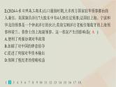 通史版2025届高考历史二轮总复习第一编通史整合板块二中华民族的抗争与振兴__中国近现代史专题突破练五课件