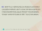 通史版2025届高考历史二轮总复习第一编通史整合板块二中华民族的抗争与振兴__中国近现代史专题突破练五课件