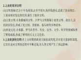 通史版2025届高考历史二轮总复习第一编通史整合板块三多元文明的共生碰撞与交融__世界史世界史专题整合提升课件