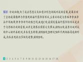 通史版2025届高考历史二轮总复习第一编通史整合板块三多元文明的共生碰撞与交融__世界史专题突破练十四课件