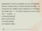 通史版2025届高考历史二轮总复习第一编通史整合板块三多元文明的共生碰撞与交融__世界史专题突破练十四课件