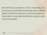 通史版2025届高考历史二轮总复习第一编通史整合板块三多元文明的共生碰撞与交融__世界史专题突破练十四课件