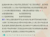 通史版2025届高考历史二轮总复习第一编通史整合板块三多元文明的共生碰撞与交融__世界史专题突破练十一课件