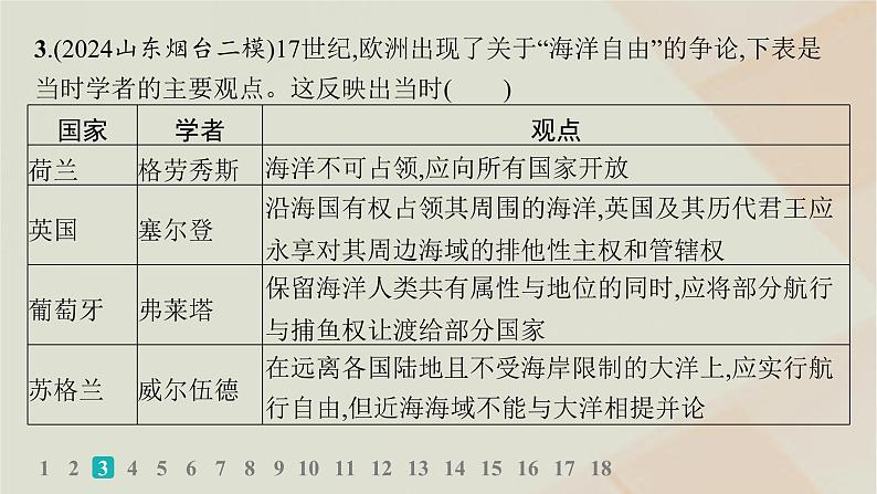 通史版2025届高考历史二轮总复习第一编通史整合板块三多元文明的共生碰撞与交融__世界史专题突破练十一课件第4页