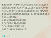 通史版2025届高考历史二轮总复习热点专项练训练4道路自信中国式现代化课件