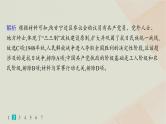 通史版2025届高考历史二轮总复习热点专项练训练4道路自信中国式现代化课件