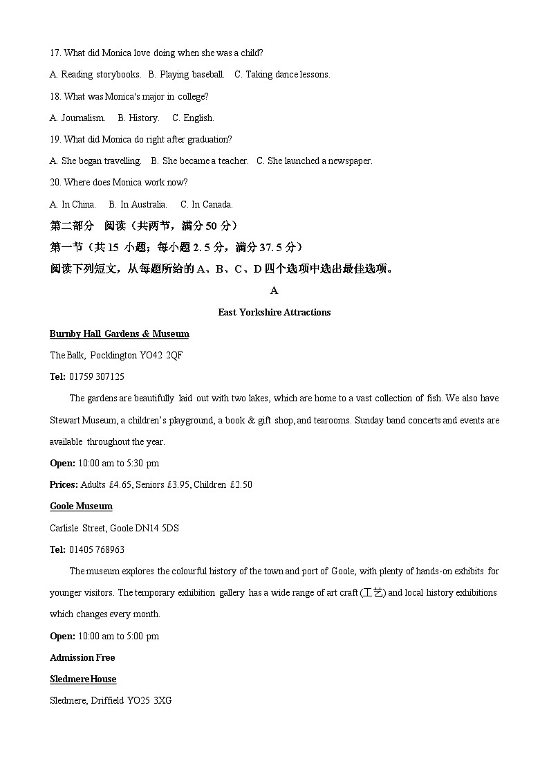 2025年普通高等学校招生全国统一考试适应性测试（八省联考）英语试题（原卷版）第3页