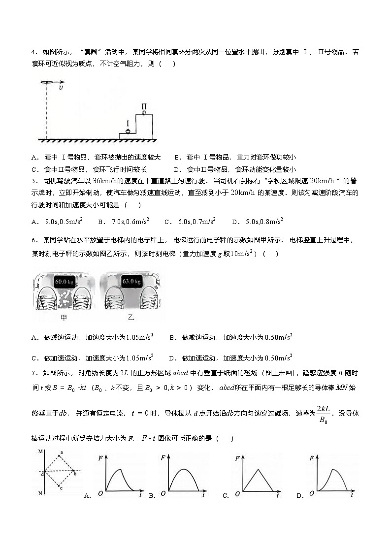 云南省2025年普通高校招生适应性测试物理试卷（八省联考云南物理卷）（原卷版）第2页