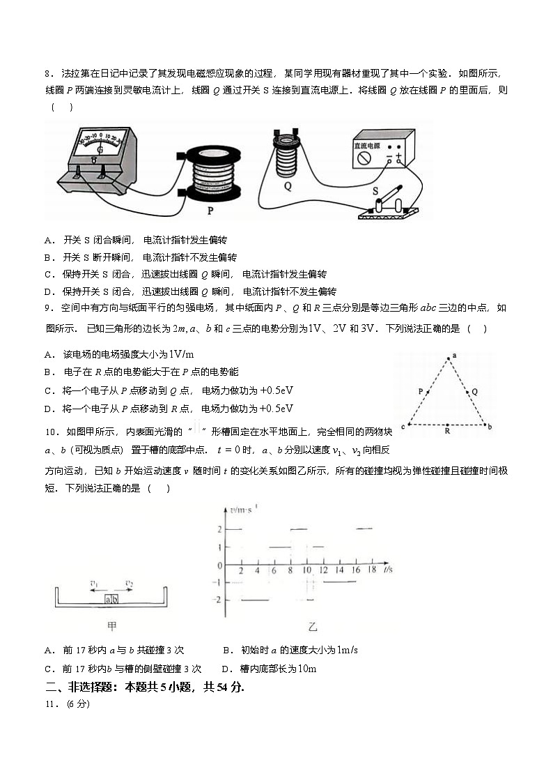 云南省2025年普通高校招生适应性测试物理试卷（八省联考云南物理卷）（原卷版）第3页
