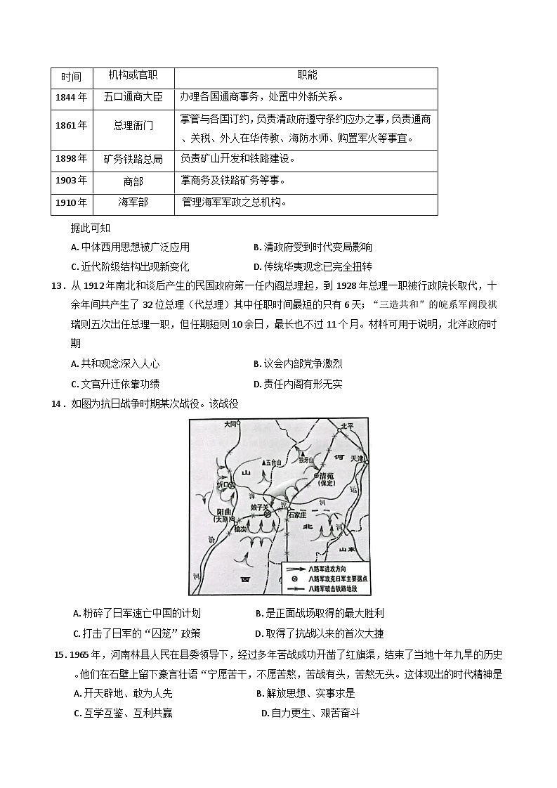 湖南省衡阳市衡南县2024-2025学年高一上学期期末考试历史试题（A卷）第3页