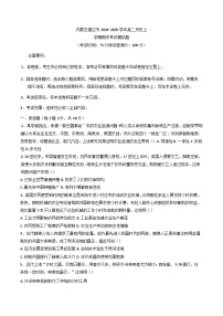 内蒙古自治区通辽市2024-2025学年高二上学期期末考试模拟历史试题(含解析)