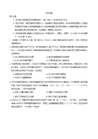 山东省菏泽市鄄城县第一中学2024-2025学年高三上学期1月月考历史试题(含解析)