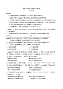 陕西省榆林市八校2024-2025学年高一上学期期末质量检测历史试题(含解析)