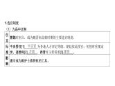 第二单元 三国至隋唐的制度创新与文化传承（课件）-2025年高考历史二轮专项复习