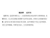 第六单元 北洋军阀统治时期的政治、经济与文化（课件）-2025年高考历史二轮专项复习