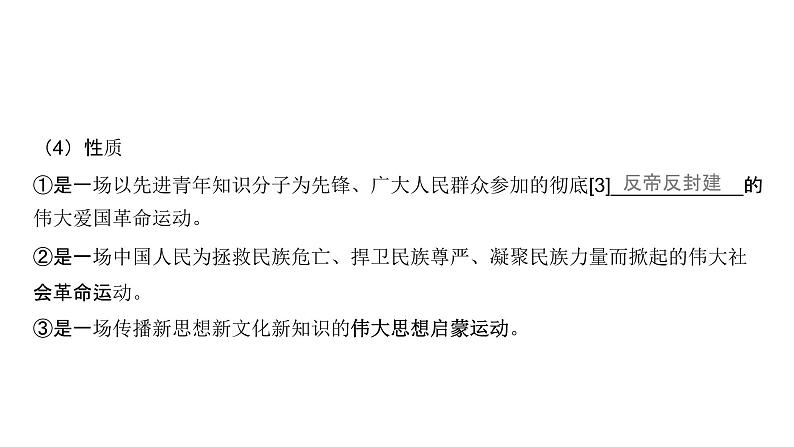 第七单元 中国共产党成立与新民主主义革命兴起（课件）-2025年高考历史二轮专项复习第8页