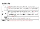 第三单元 辽宋夏金元的经济、社会与文化（课件）-2025年高考历史二轮专项复习
