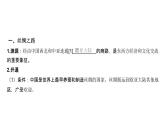 第十六单元 商路、贸易与文化交流（课件）-2025年高考历史二轮专项复习