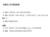 第四单元 明至清中叶的经济与文化（课件）-2025年高考历史二轮专项复习