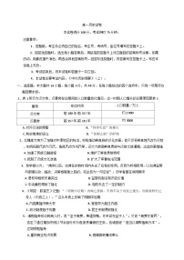 甘肃省白银市2024-2025学年高一上学期期末联考历史试题