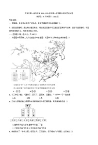 河南省项城市第一高级中学2024-2025学年高一上学期期末考试历史试卷(含解析)