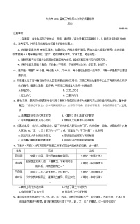 2025届黑龙江省大庆市高三上学期1月第二次教学质量检测历史试卷)