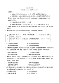 青海省部分学校2024-2025学年高三上学期12月联考历史试题(含解析)