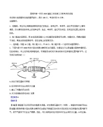 云南省昆明市第一中学2024-2025学年高三上学期第三次联考历史试题(解析版)