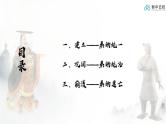 第3课_秦统一多民族封建国家的建立【课件】（22页）（小李老西）.