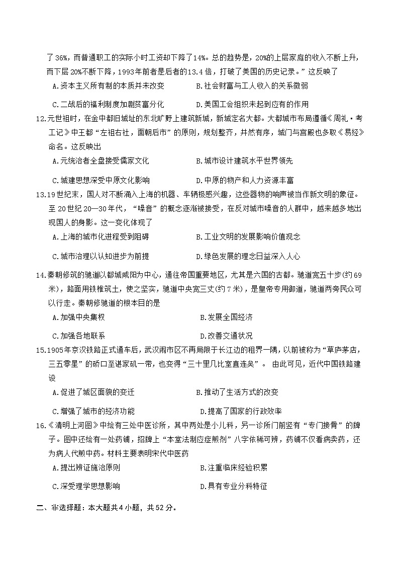 甘肃省多校2024-2025学年高二上学期期末联考历史试卷第3页