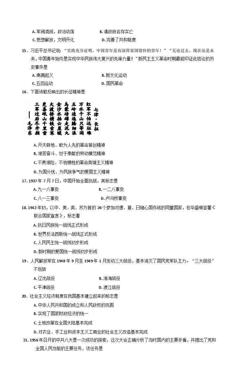 天津市部分区2024-2025学年高一上学期期末练习历史试题第3页