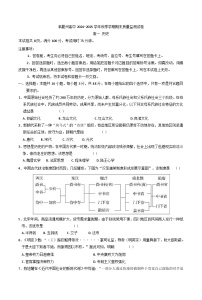 甘肃省临夏回族自治州2024-2025学年高一上学期期末质量检测历史试卷