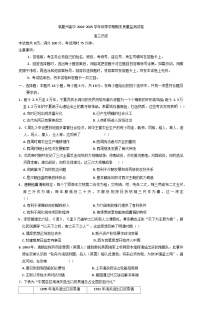 甘肃省临夏回族自治州2024-2025学年高三上学期期末质量检测历史试卷