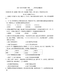 天津市西青区2024-2025学年高二上学期期末考试历史试题