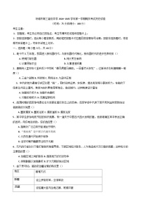 河南省项城市第三高级中学2024-2025学年高一上学期期末考试历史试题(含解析)