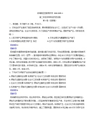 天津市滨海新区田家炳中学2024-2025学年高二上学期12月月考历史试题(解析版)