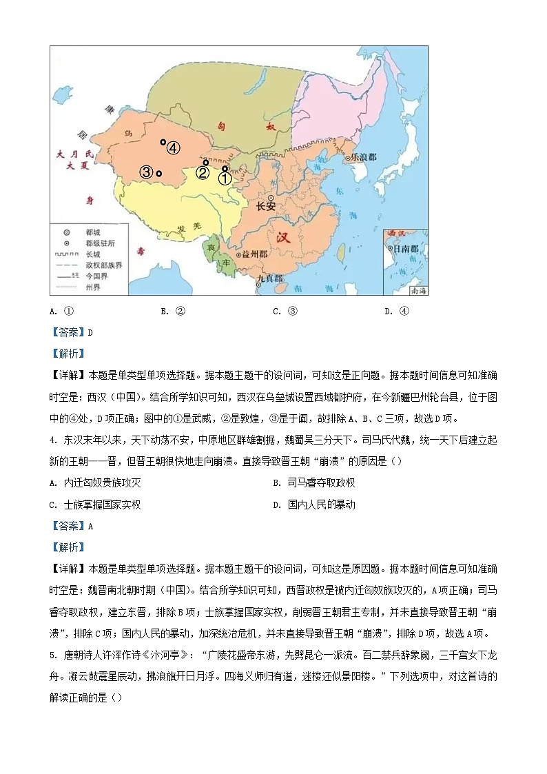 浙江省2023_2024学年高一历史上学期12月月考试题2含解析第2页