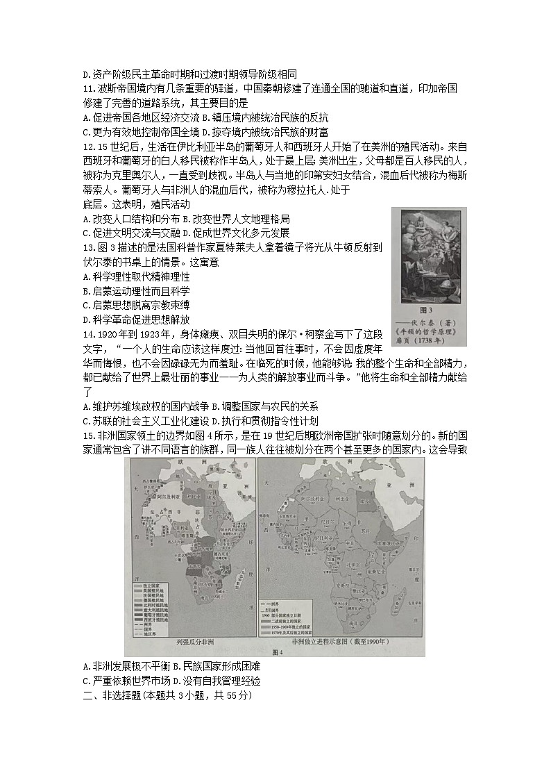重庆市2023_2024学年高三历史上学期适应性月考五含解析第3页