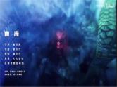 纲要上第5课《三国两晋南北朝的政权更迭与民族交融》 (2) 课件