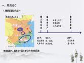 纲要上第6课《从隋唐盛世到五代十国》 课件
