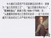 纲要上第7课《 隋唐制度的变化与创新》 课件