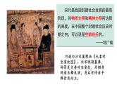 纲要上第11课《辽宋夏金元的经济、社会与文化》第二 课件
