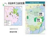 纲要上第11课《辽宋夏金元的经济、社会与文化》第二 课件