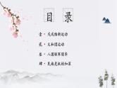 纲要上第17课《挽救民族危亡的斗争》 课件