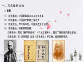 纲要上第17课《挽救民族危亡的斗争》 课件