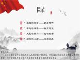 纲要上第24课《人民解放战争》 课件