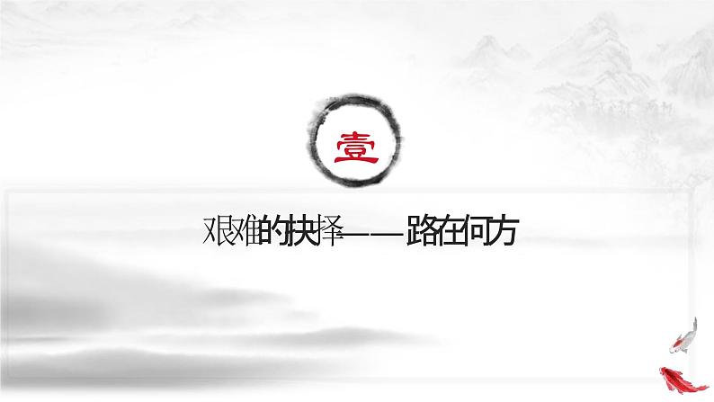 纲要上第24课《人民解放战争》 课件第3页